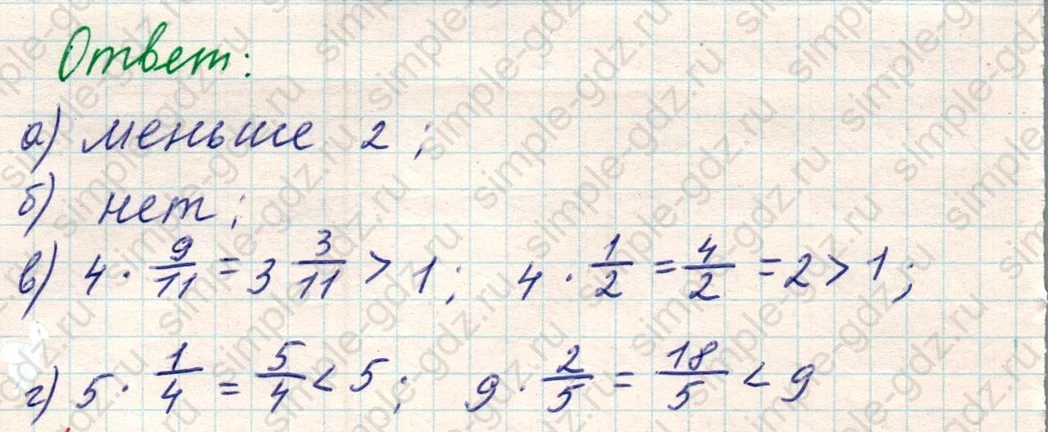 matematika class-5 Математика 5 класс учебник Никольский, Потапов - 1 Часть страница Номер 909 ответ Номер 909