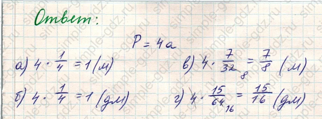 matematika class-5 Математика 5 класс учебник Никольский, Потапов - 1 Часть страница Номер 911 ответ Номер 911