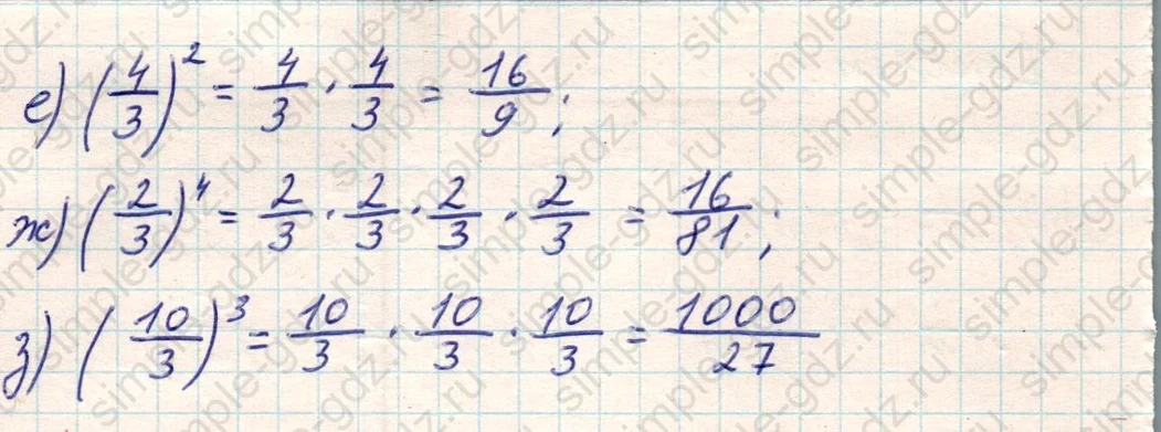 matematika class-5 Математика 5 класс учебник Никольский, Потапов - 1 Часть страница Номер 912 ответ Номер 912