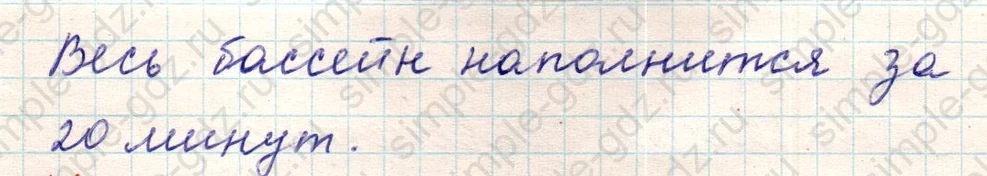 matematika class-5 Математика 5 класс учебник Никольский, Потапов - 1 Часть страница Номер 913 ответ Номер 913