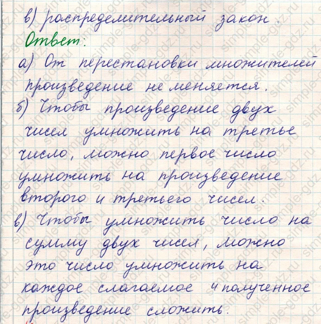 matematika class-5 Математика 5 класс учебник Никольский, Потапов - 1 Часть страница Номер 916 ответ Номер 916