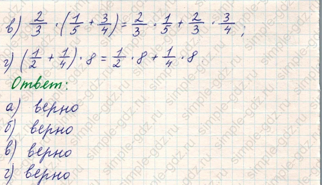 matematika class-5 Математика 5 класс учебник Никольский, Потапов - 1 Часть страница Номер 917 ответ Номер 917