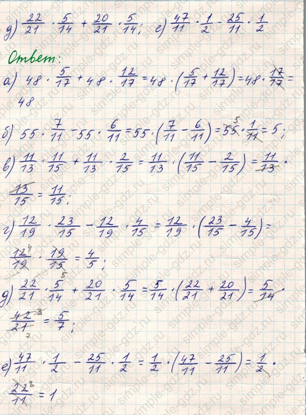 matematika class-5 Математика 5 класс учебник Никольский, Потапов - 1 Часть страница Номер 919 ответ Номер 919