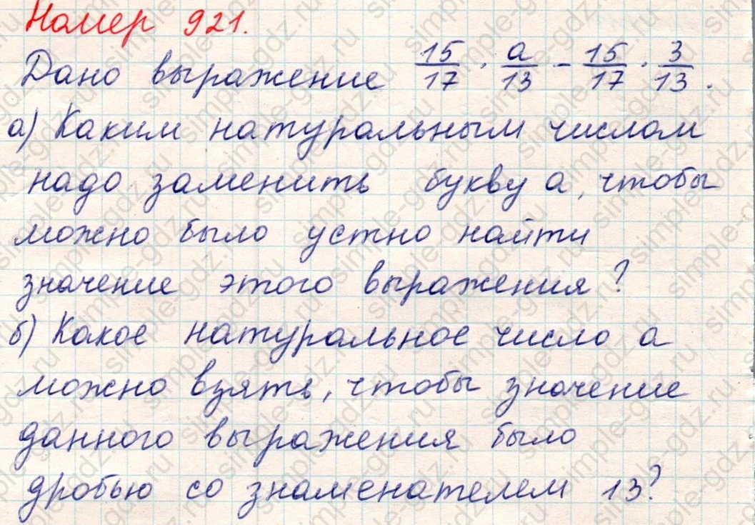 matematika class-5 Математика 5 класс учебник Никольский, Потапов - 1 Часть страница Номер 921 ответ Номер 921