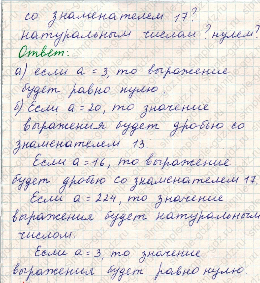 matematika class-5 Математика 5 класс учебник Никольский, Потапов - 1 Часть страница Номер 921 ответ Номер 921