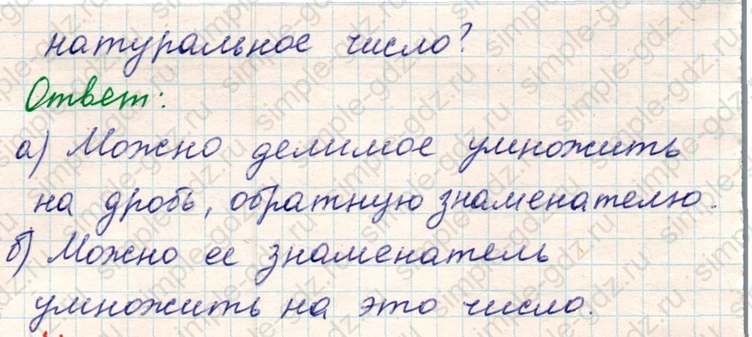 matematika class-5 Математика 5 класс учебник Никольский, Потапов - 1 Часть страница Номер 922 ответ Номер 922