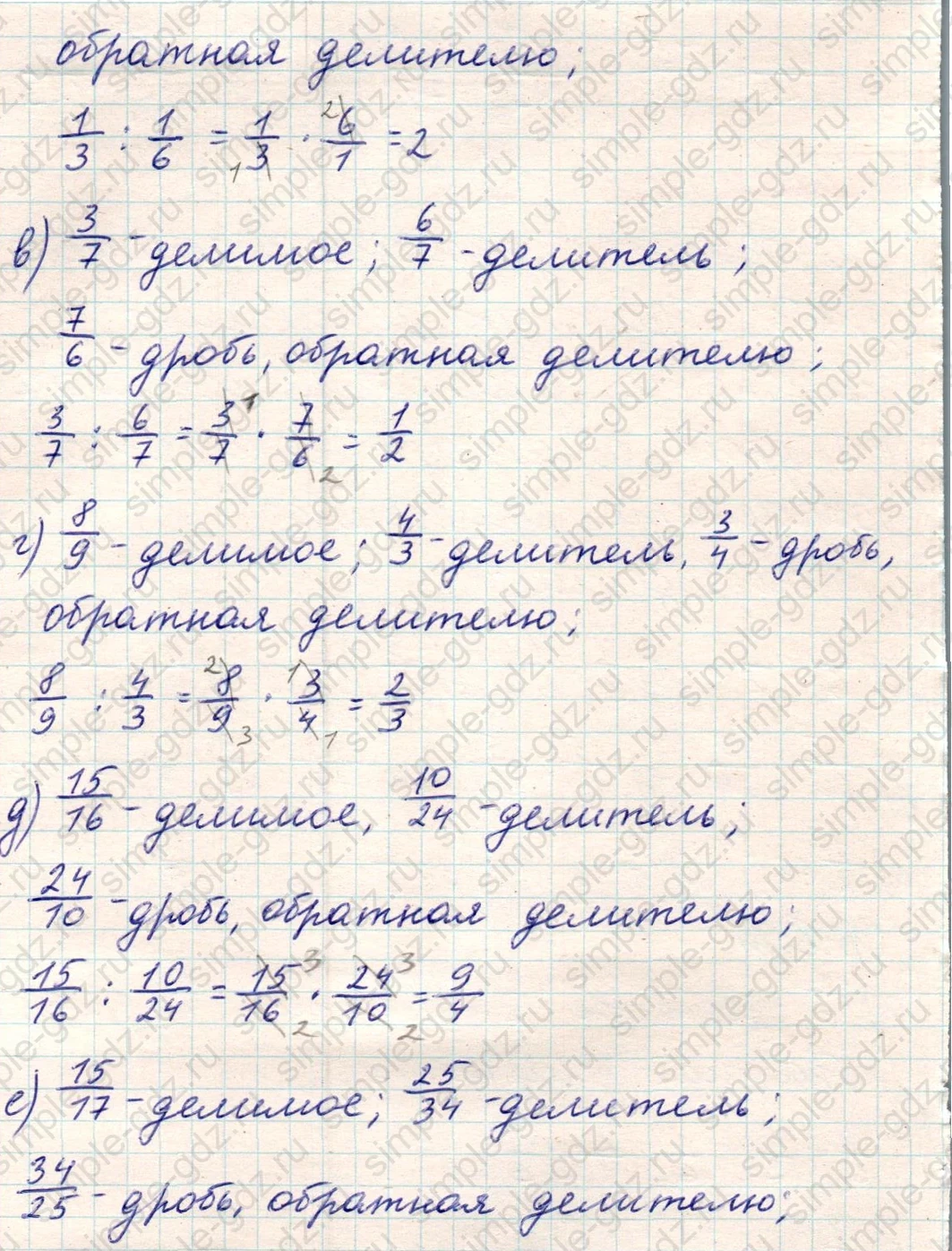 matematika class-5 Математика 5 класс учебник Никольский, Потапов - 1 Часть страница Номер 926 ответ Номер 926