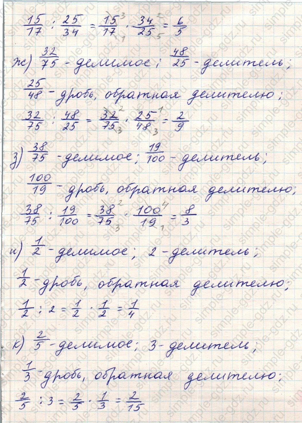 matematika class-5 Математика 5 класс учебник Никольский, Потапов - 1 Часть страница Номер 926 ответ Номер 926