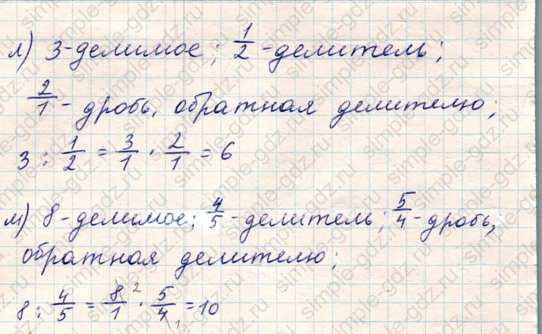 matematika class-5 Математика 5 класс учебник Никольский, Потапов - 1 Часть страница Номер 926 ответ Номер 926