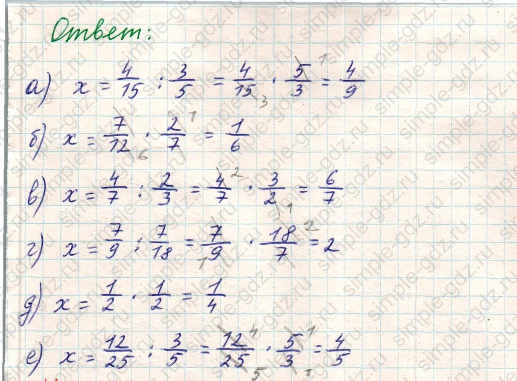 matematika class-5 Математика 5 класс учебник Никольский, Потапов - 1 Часть страница Номер 927 ответ Номер 927