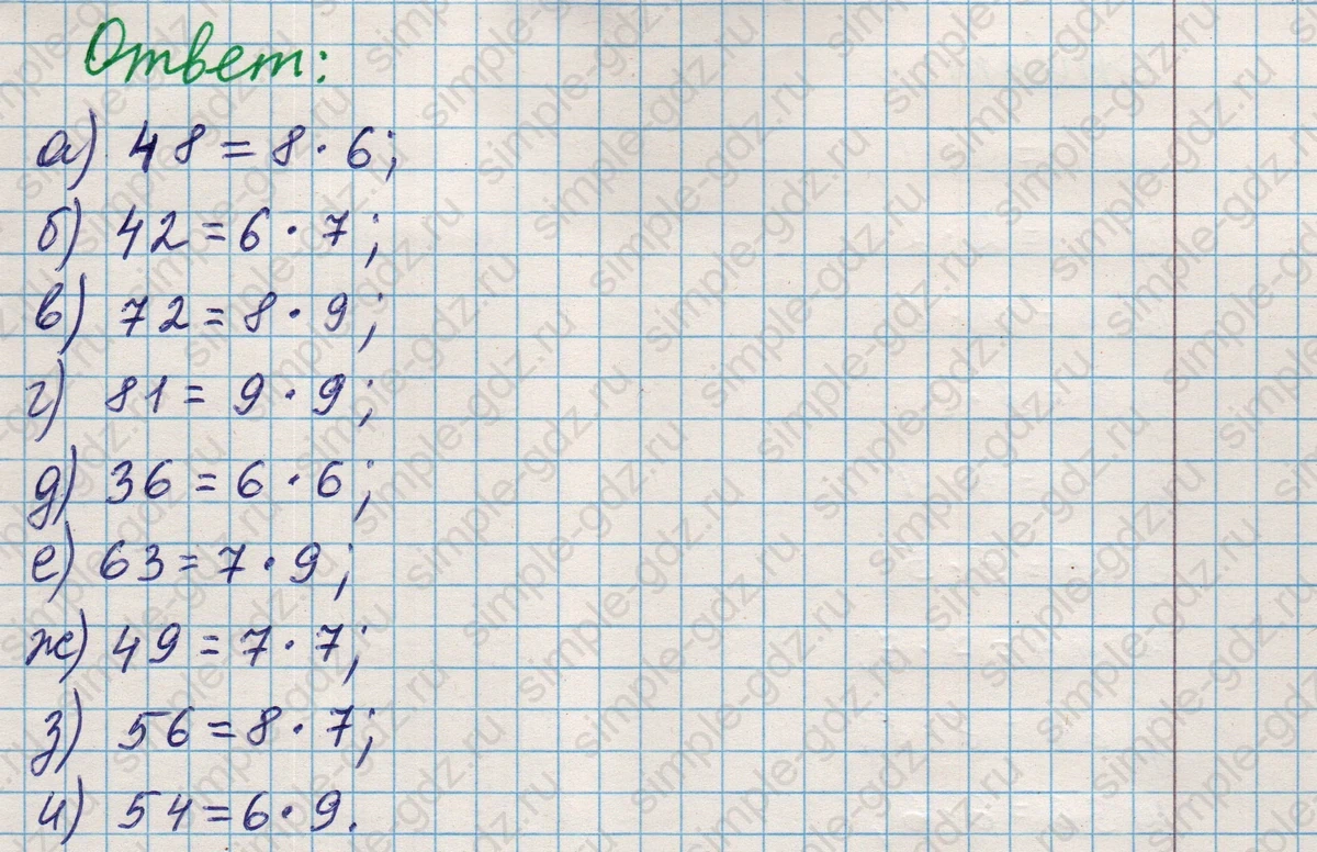 matematika class-5 Математика 5 класс учебник Никольский, Потапов - 1 Часть страница Номер 92 ответ Номер 92