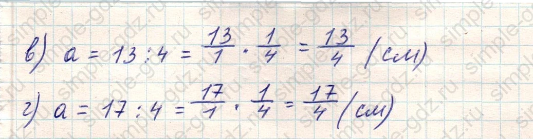 matematika class-5 Математика 5 класс учебник Никольский, Потапов - 1 Часть страница Номер 931 ответ Номер 931