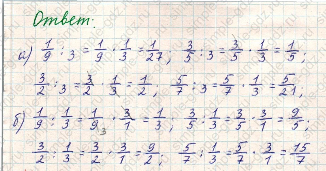 matematika class-5 Математика 5 класс учебник Никольский, Потапов - 1 Часть страница Номер 934 ответ Номер 934