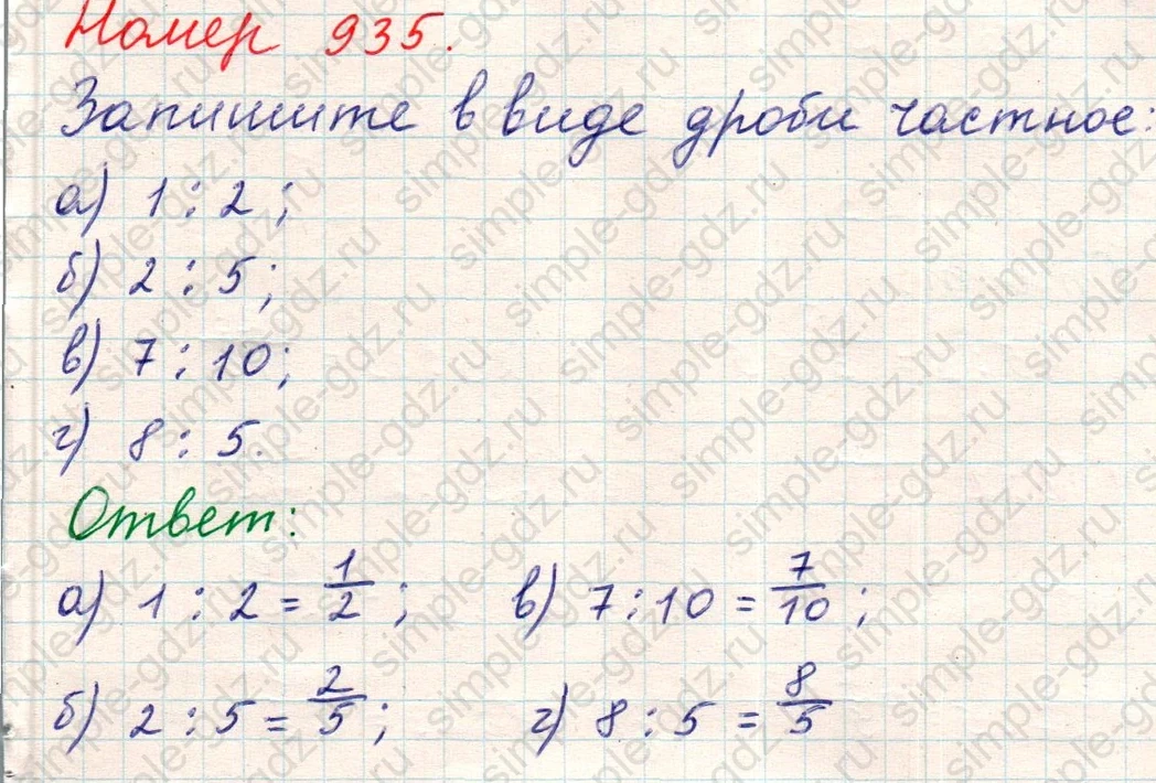 matematika class-5 Математика 5 класс учебник Никольский, Потапов - 1 Часть страница Номер 935 ответ Номер 935