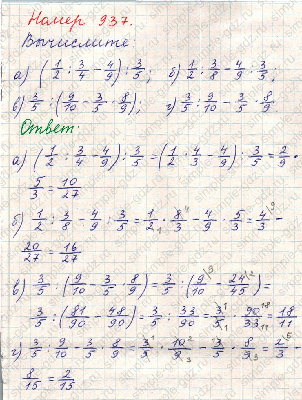 matematika class-5 Математика 5 класс учебник Никольский, Потапов - 1 Часть страница Номер 937 ответ Номер 937