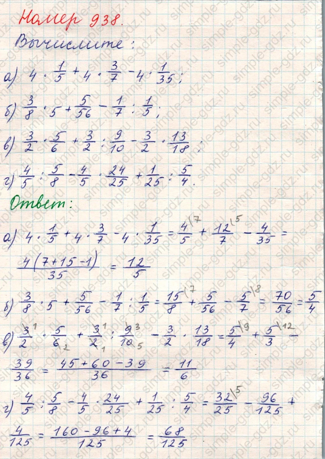 matematika class-5 Математика 5 класс учебник Никольский, Потапов - 1 Часть страница Номер 938 ответ Номер 938