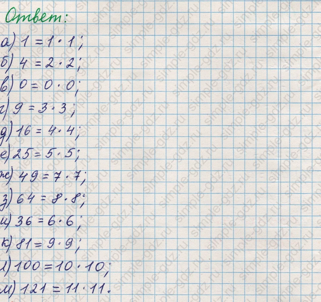 matematika class-5 Математика 5 класс учебник Никольский, Потапов - 1 Часть страница Номер 93 ответ Номер 93