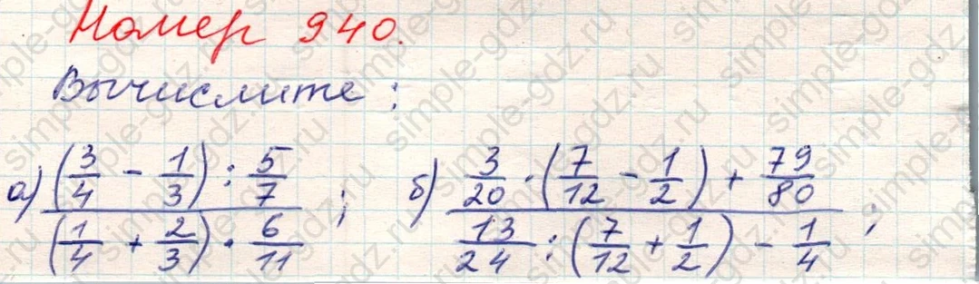 matematika class-5 Математика 5 класс учебник Никольский, Потапов - 1 Часть страница Номер 940 ответ Номер 940