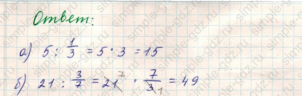 matematika class-5 Математика 5 класс учебник Никольский, Потапов - 1 Часть страница Номер 942 ответ Номер 942