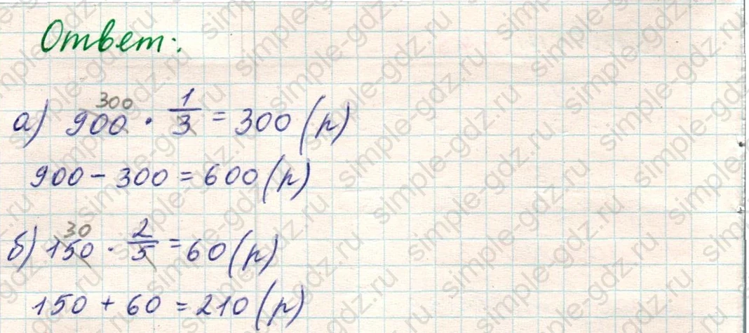 matematika class-5 Математика 5 класс учебник Никольский, Потапов - 1 Часть страница Номер 944 ответ Номер 944