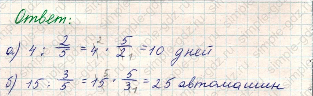 matematika class-5 Математика 5 класс учебник Никольский, Потапов - 1 Часть страница Номер 947 ответ Номер 947