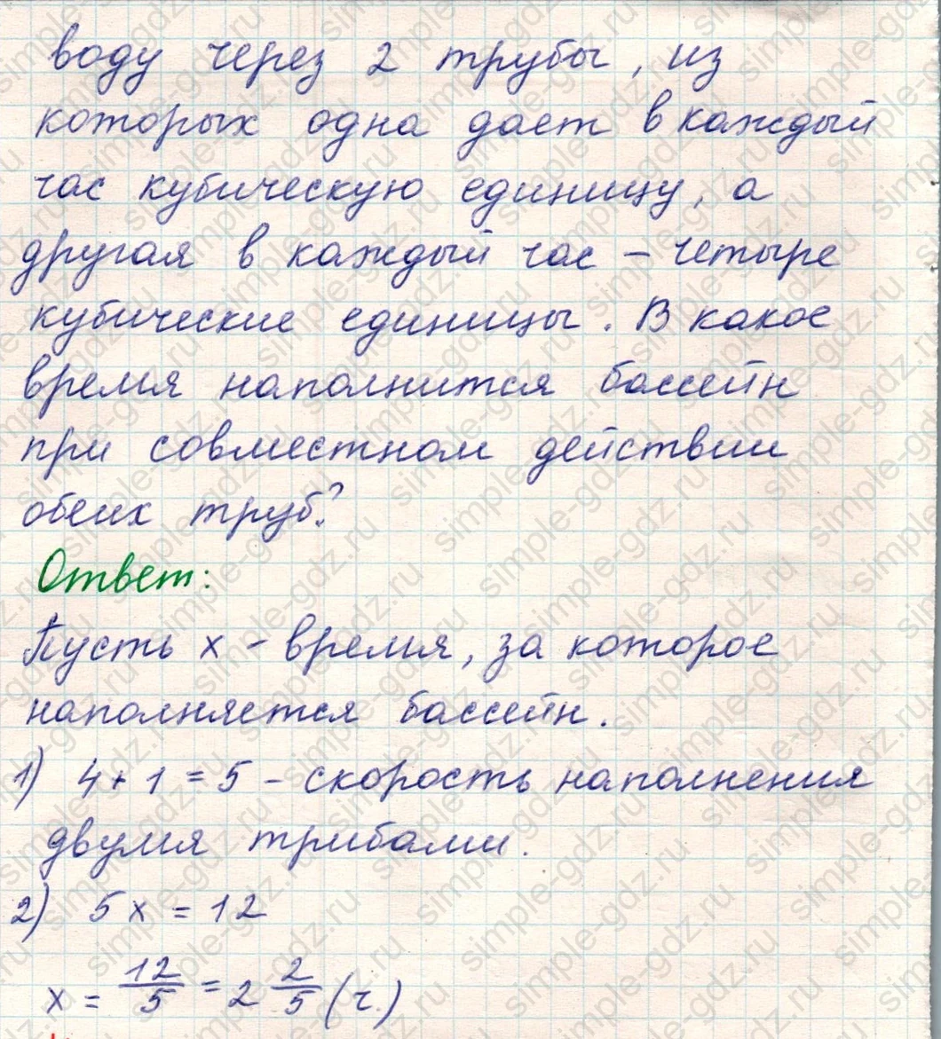 matematika class-5 Математика 5 класс учебник Никольский, Потапов - 1 Часть страница Номер 954 ответ Номер 954