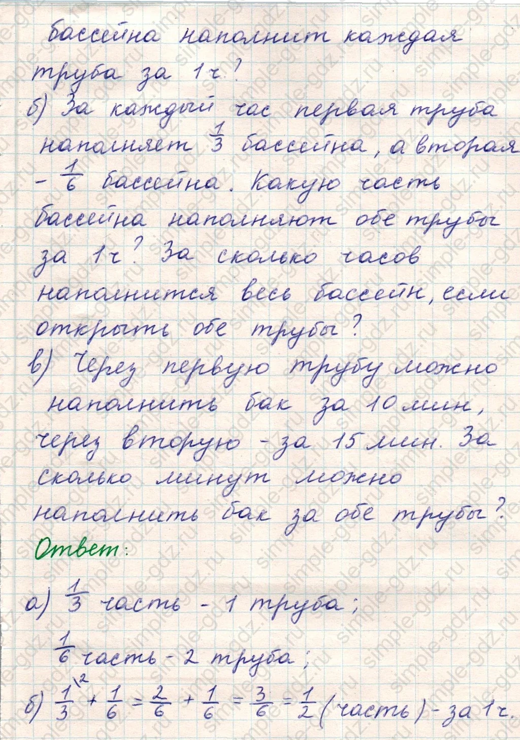 matematika class-5 Математика 5 класс учебник Никольский, Потапов - 1 Часть страница Номер 955 ответ Номер 955