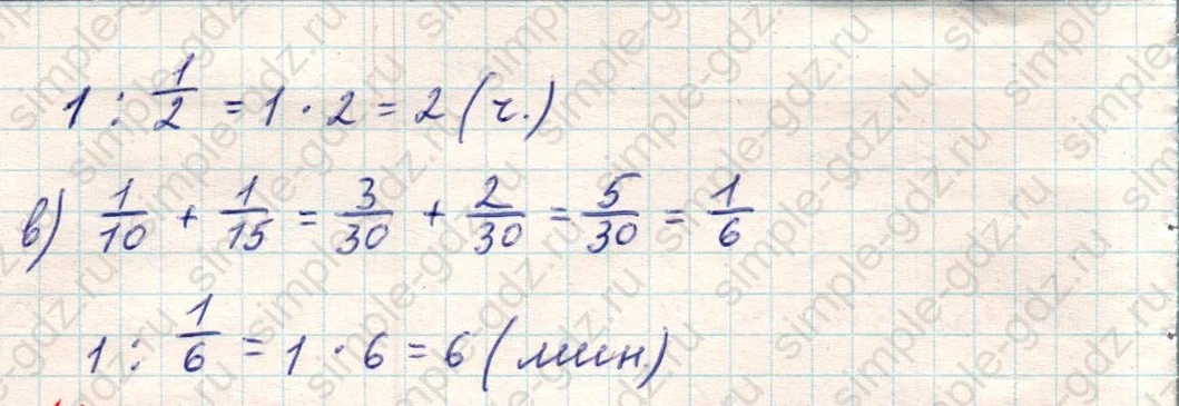 matematika class-5 Математика 5 класс учебник Никольский, Потапов - 1 Часть страница Номер 955 ответ Номер 955