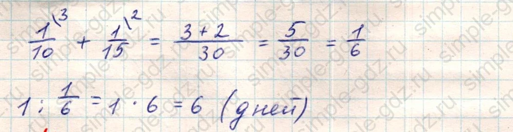 matematika class-5 Математика 5 класс учебник Никольский, Потапов - 1 Часть страница Номер 956 ответ Номер 956