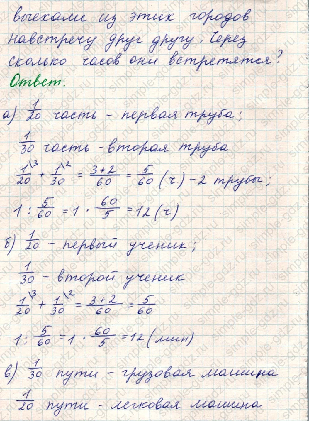 matematika class-5 Математика 5 класс учебник Никольский, Потапов - 1 Часть страница Номер 957 ответ Номер 957