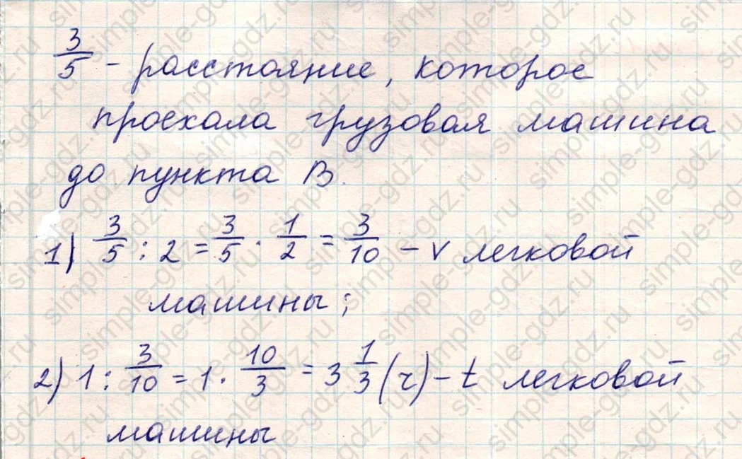 matematika class-5 Математика 5 класс учебник Никольский, Потапов - 1 Часть страница Номер 963 ответ Номер 963