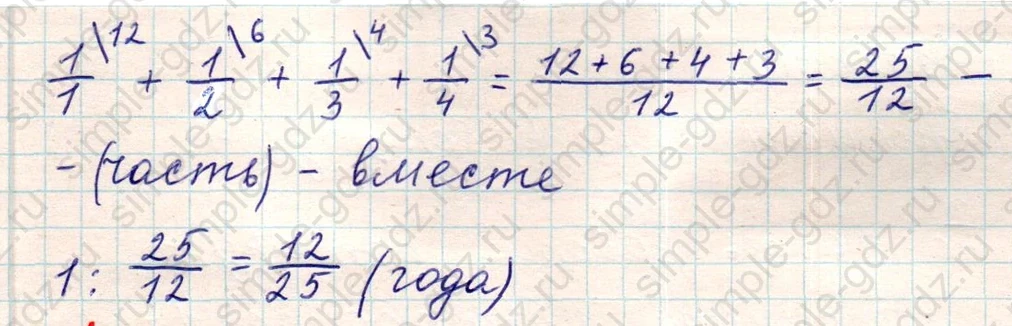 matematika class-5 Математика 5 класс учебник Никольский, Потапов - 1 Часть страница Номер 964 ответ Номер 964