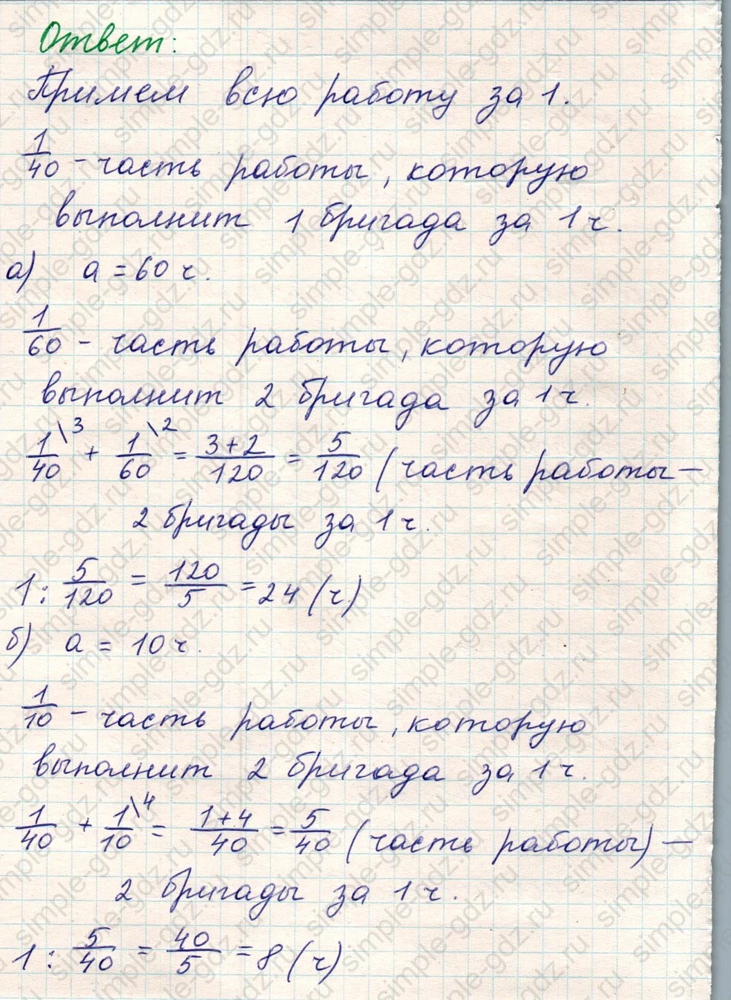 matematika class-5 Математика 5 класс учебник Никольский, Потапов - 1 Часть страница Номер 965 ответ Номер 965