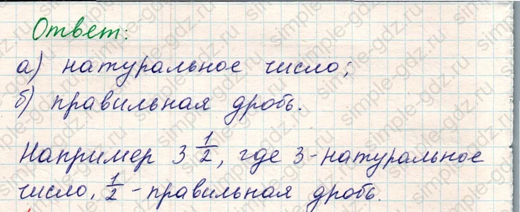 matematika class-5 Математика 5 класс учебник Никольский, Потапов - 1 Часть страница Номер 967 ответ Номер 967