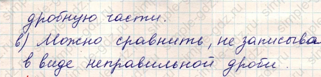 matematika class-5 Математика 5 класс учебник Никольский, Потапов - 1 Часть страница Номер 968 ответ Номер 968