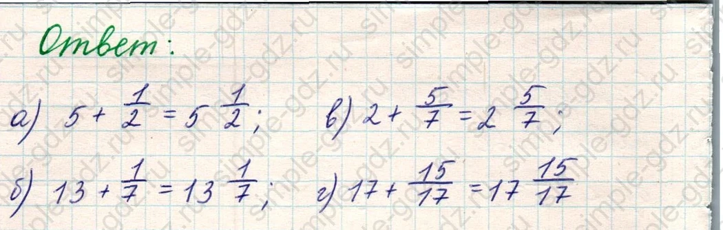 matematika class-5 Математика 5 класс учебник Никольский, Потапов - 1 Часть страница Номер 974 ответ Номер 974