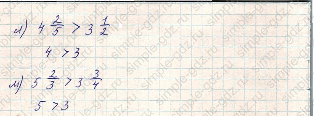 matematika class-5 Математика 5 класс учебник Никольский, Потапов - 1 Часть страница Номер 979 ответ Номер 979