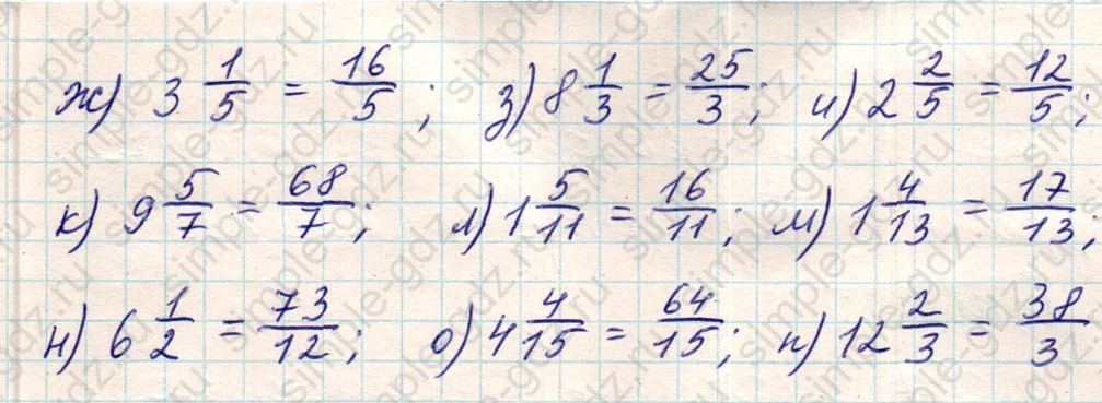 matematika class-5 Математика 5 класс учебник Никольский, Потапов - 1 Часть страница Номер 980 ответ Номер 980