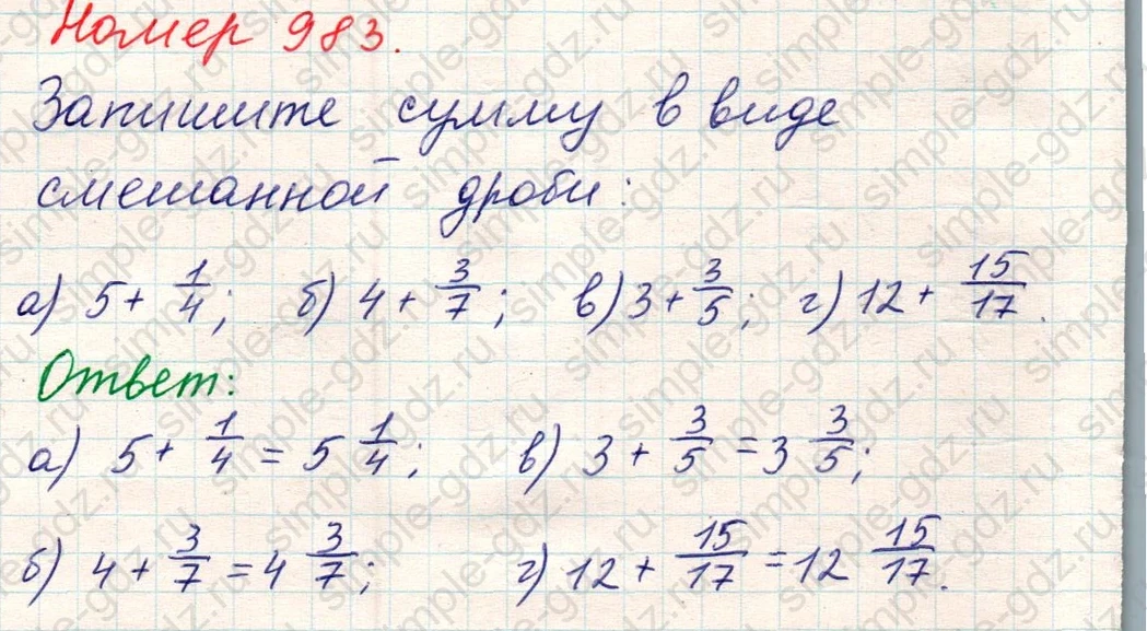 matematika class-5 Математика 5 класс учебник Никольский, Потапов - 1 Часть страница Номер 983 ответ Номер 983