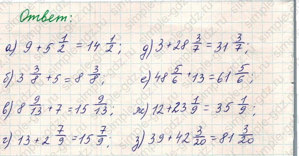 matematika class-5 Математика 5 класс учебник Никольский, Потапов - 1 Часть страница Номер 985 ответ Номер 985