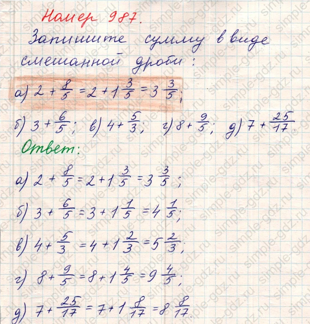 matematika class-5 Математика 5 класс учебник Никольский, Потапов - 1 Часть страница Номер 987 ответ Номер 987