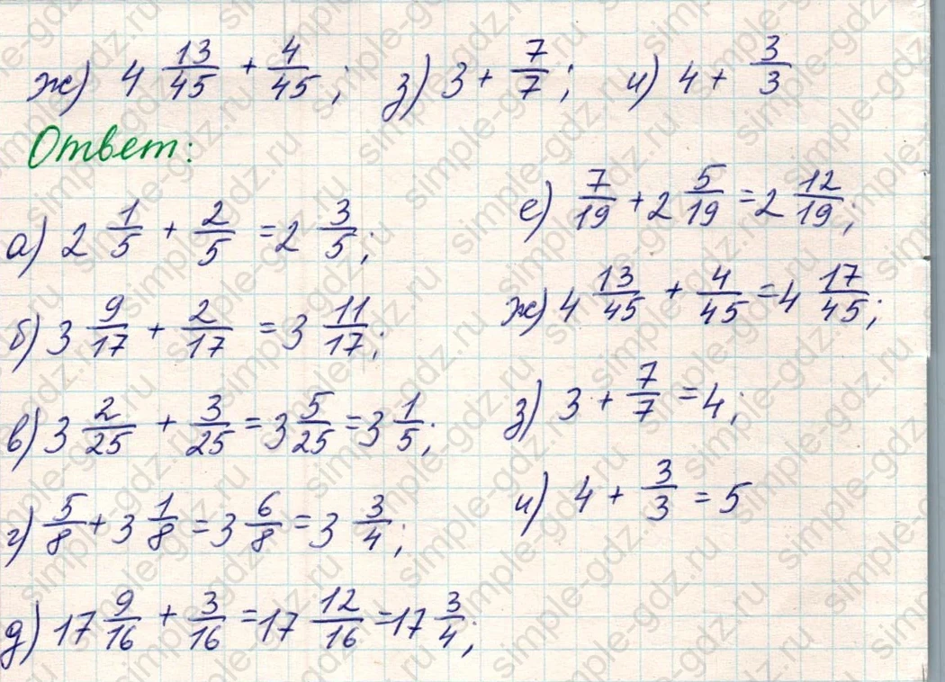 matematika class-5 Математика 5 класс учебник Никольский, Потапов - 1 Часть страница Номер 988 ответ Номер 988