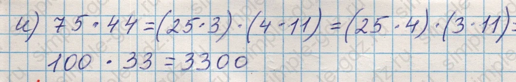 matematika class-5 Математика 5 класс учебник Никольский, Потапов - 1 Часть страница Номер 98 ответ Номер 98