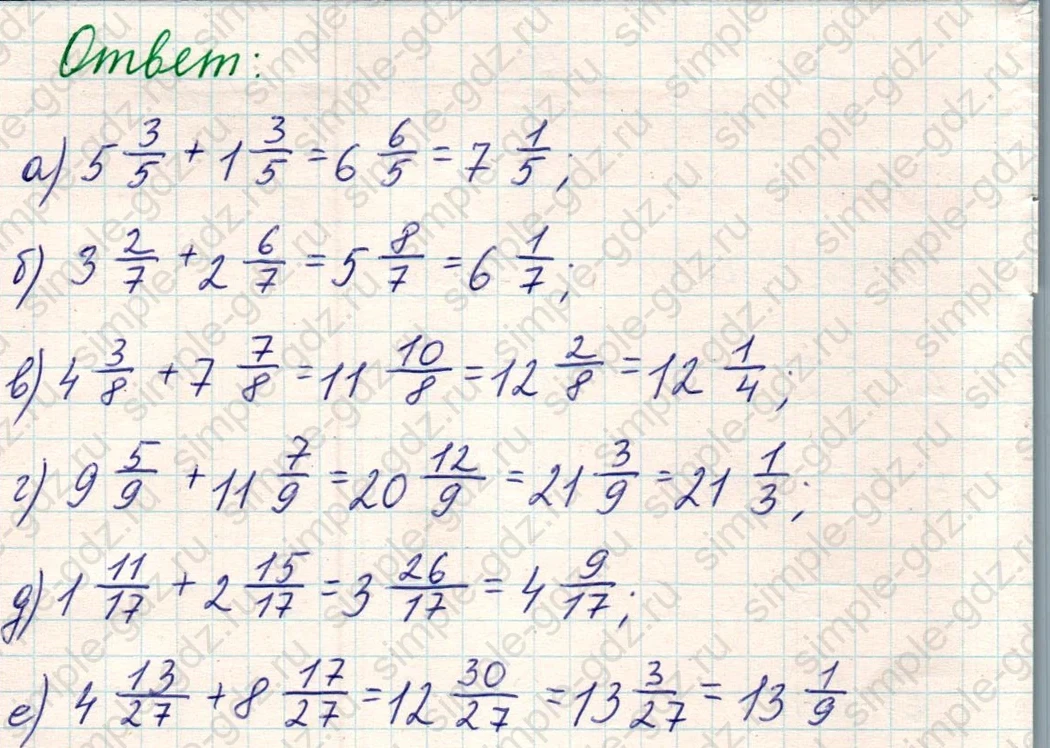 matematika class-5 Математика 5 класс учебник Никольский, Потапов - 1 Часть страница Номер 991 ответ Номер 991