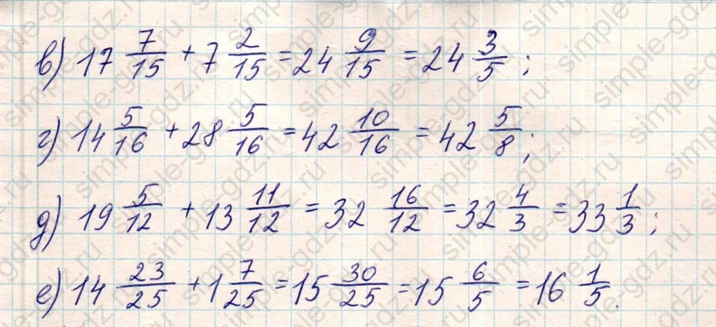matematika class-5 Математика 5 класс учебник Никольский, Потапов - 1 Часть страница Номер 992 ответ Номер 992