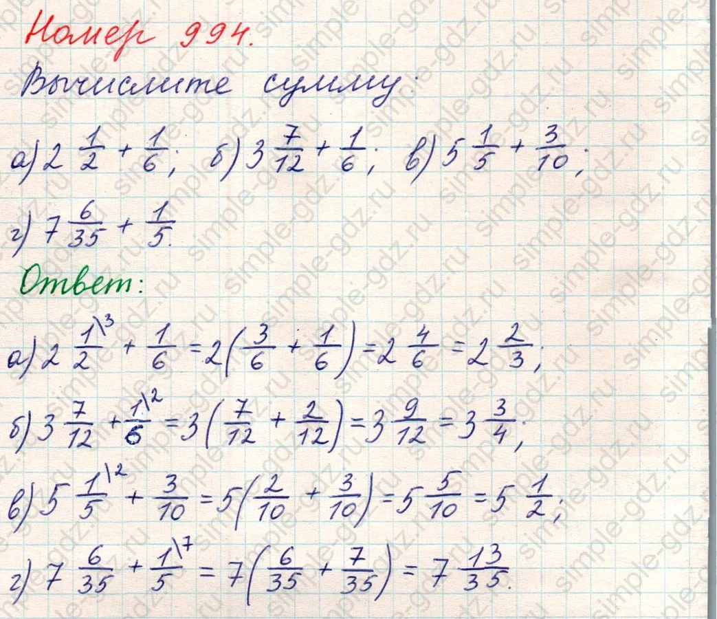 matematika class-5 Математика 5 класс учебник Никольский, Потапов - 1 Часть страница Номер 994 ответ Номер 994