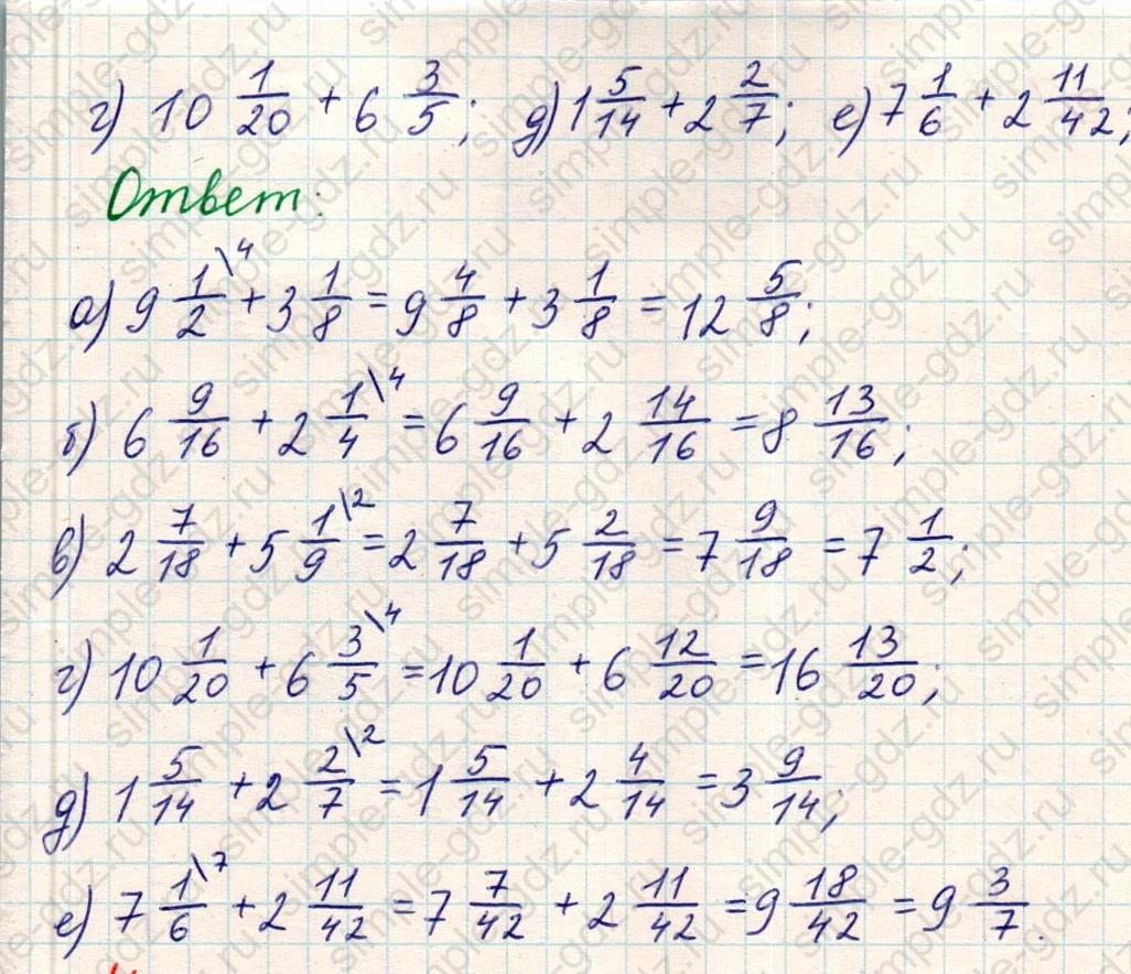 matematika class-5 Математика 5 класс учебник Никольский, Потапов - 1 Часть страница Номер 996 ответ Номер 996