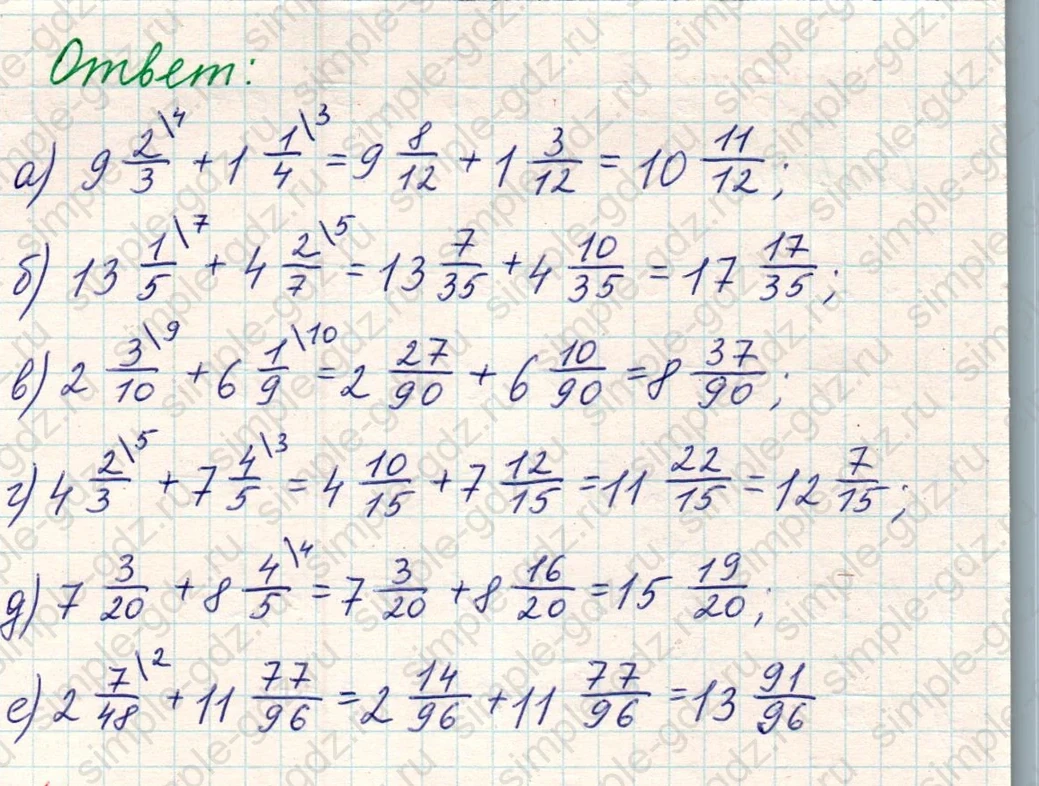 matematika class-5 Математика 5 класс учебник Никольский, Потапов - 1 Часть страница Номер 997 ответ Номер 997