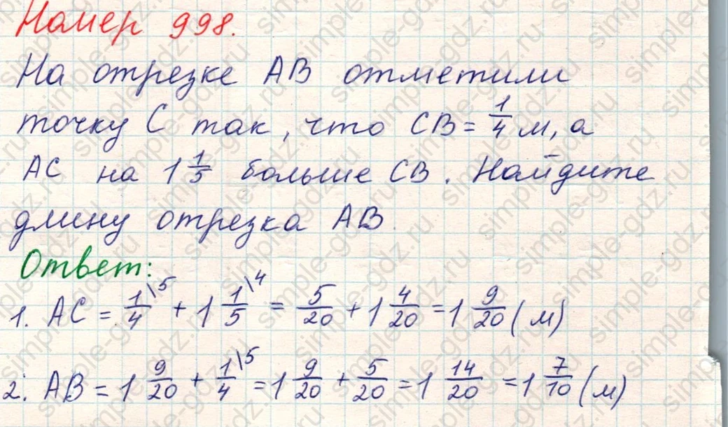 matematika class-5 Математика 5 класс учебник Никольский, Потапов - 1 Часть страница Номер 998 ответ Номер 998