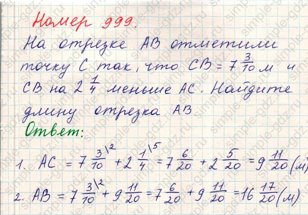 matematika class-5 Математика 5 класс учебник Никольский, Потапов - 1 Часть страница Номер 999 ответ Номер 999